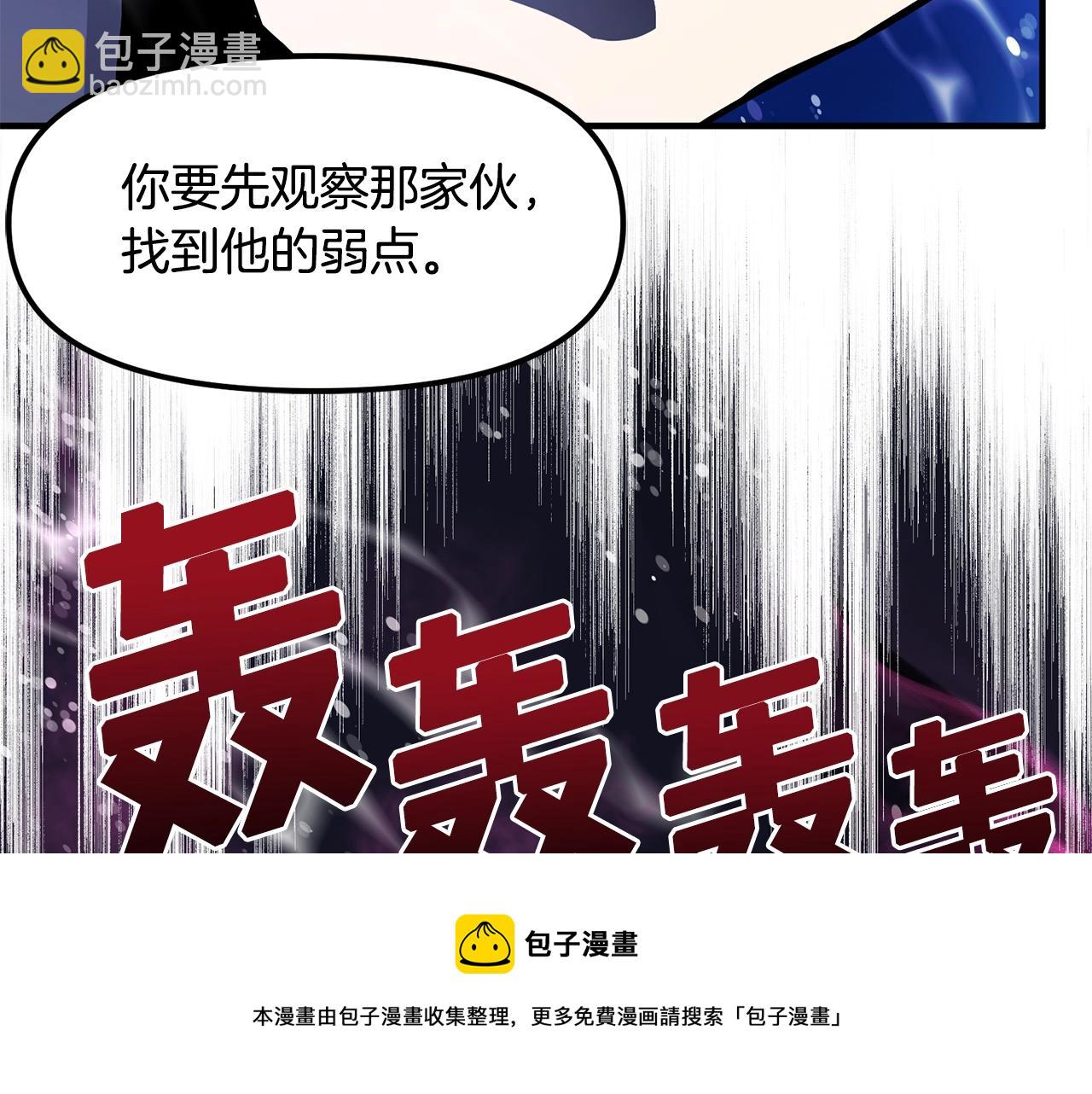 第49话 仇敌见面30