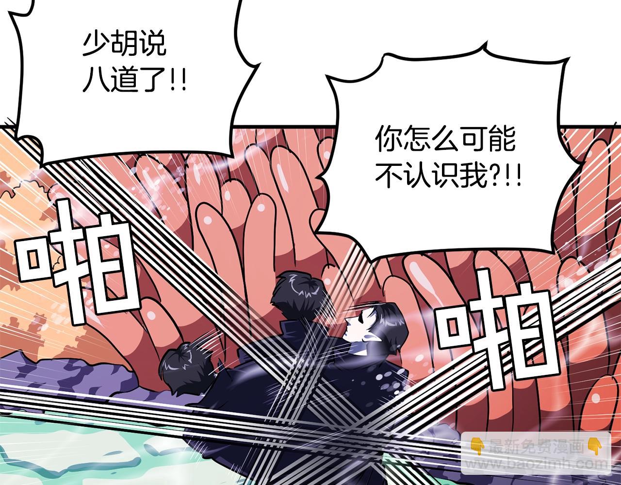 第49话 仇敌见面4