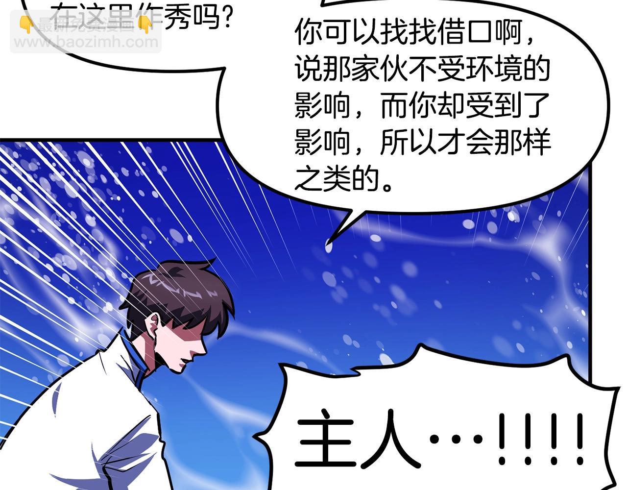 第49话 仇敌见面72