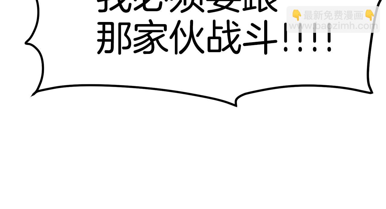 第49话 仇敌见面76