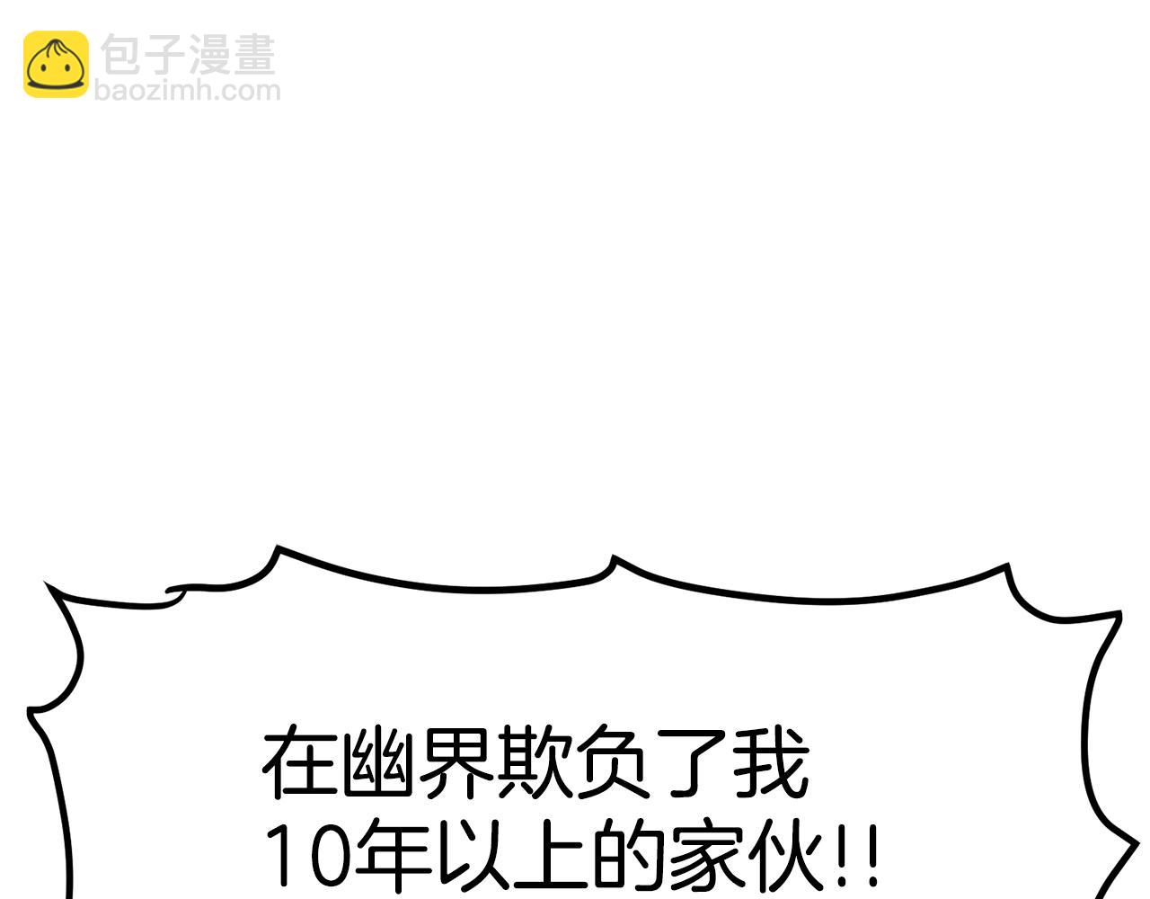 第49话 仇敌见面79