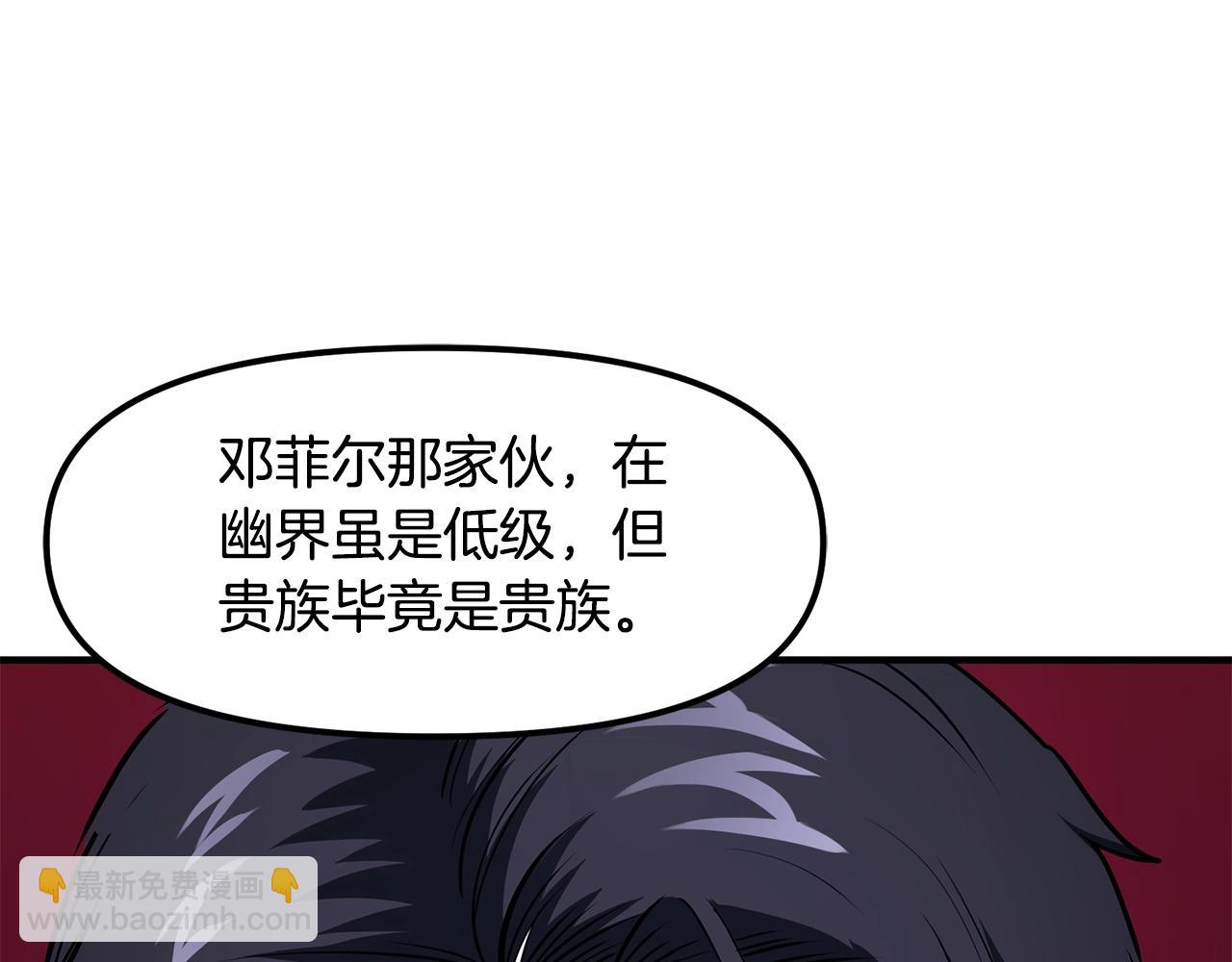 第49话 仇敌见面86
