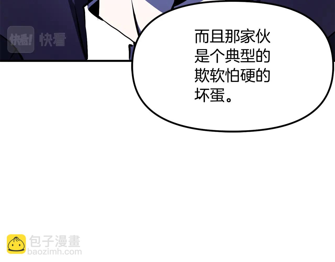 第49话 仇敌见面88