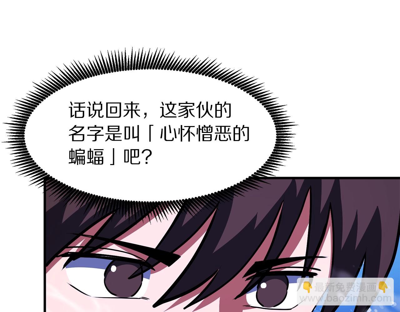 第49话 仇敌见面92