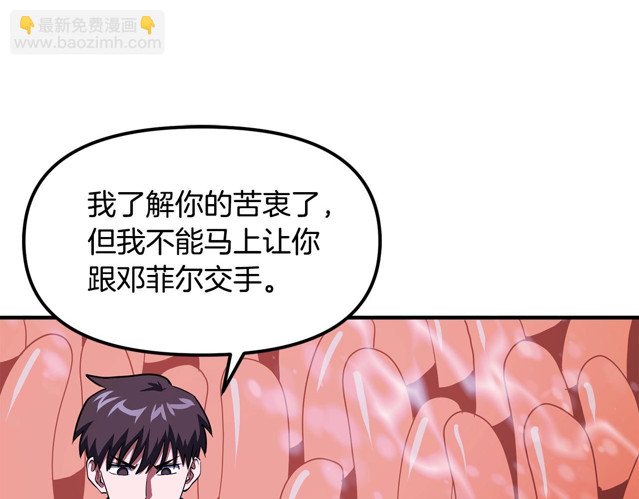 第49话 仇敌见面97