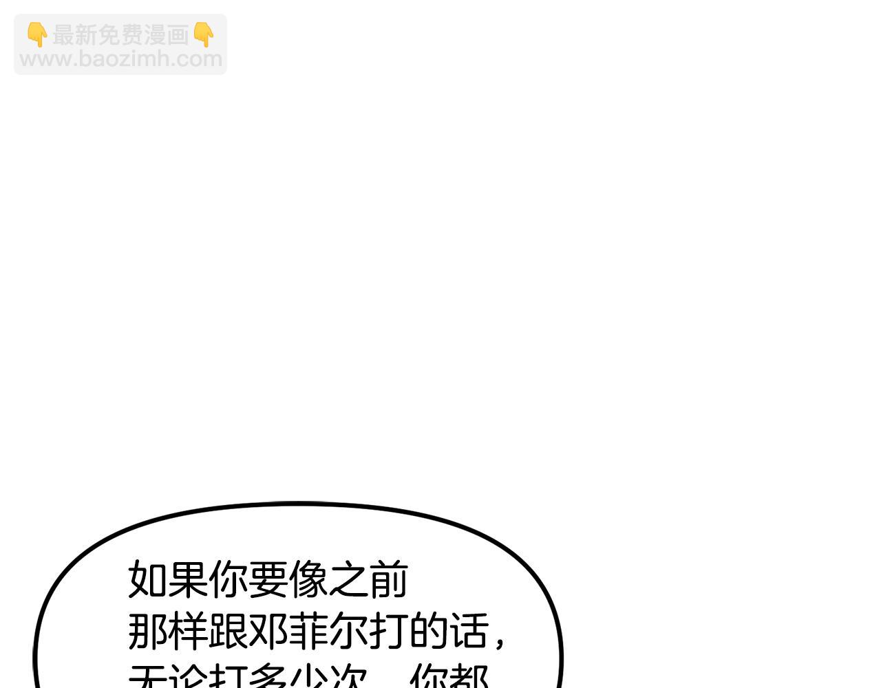 第49话 仇敌见面99