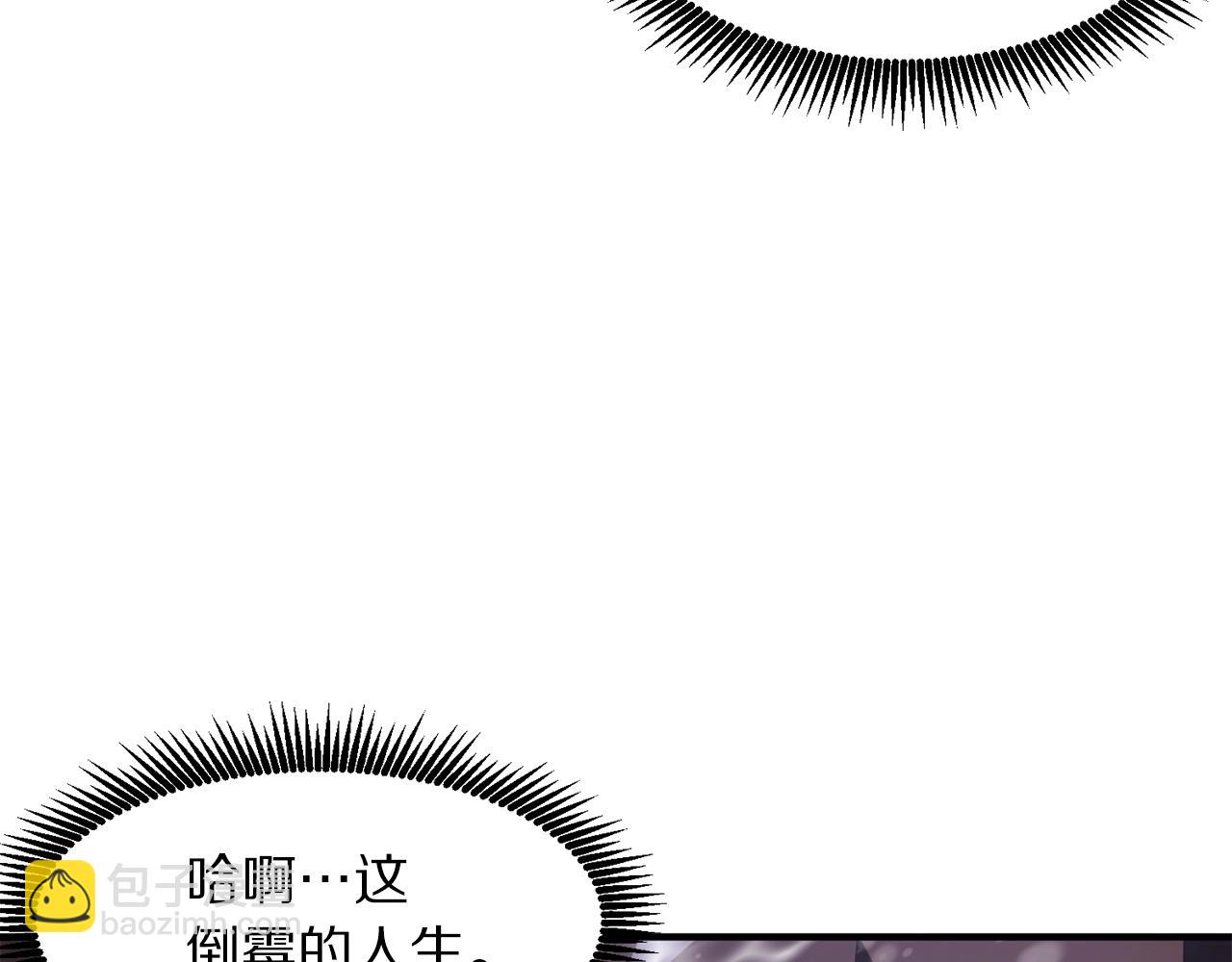 第50话 叛徒101