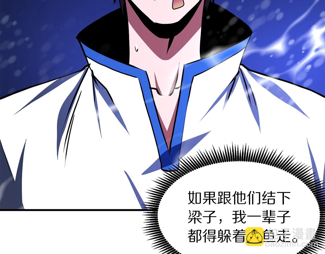 第50话 叛徒104
