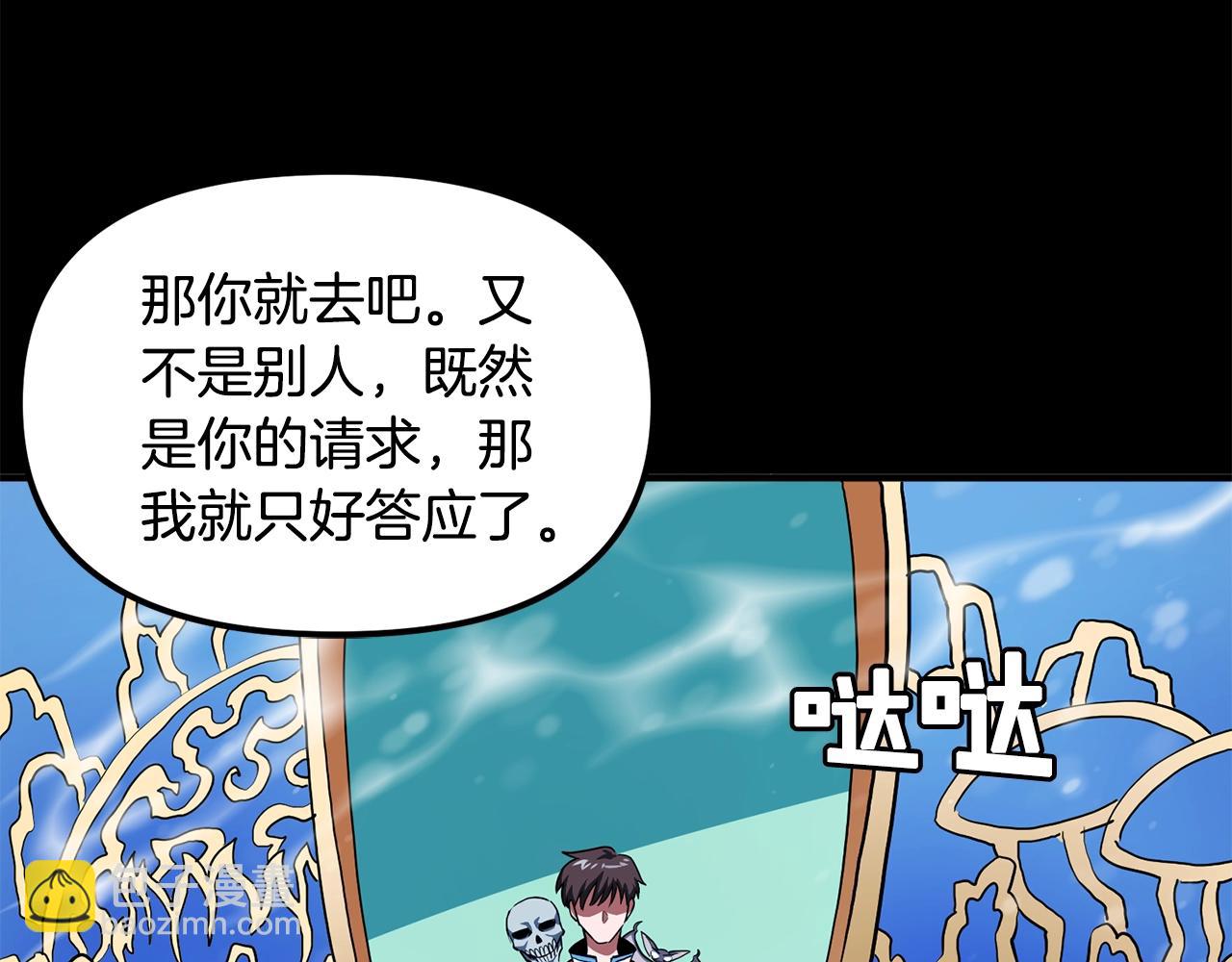 第50话 叛徒11