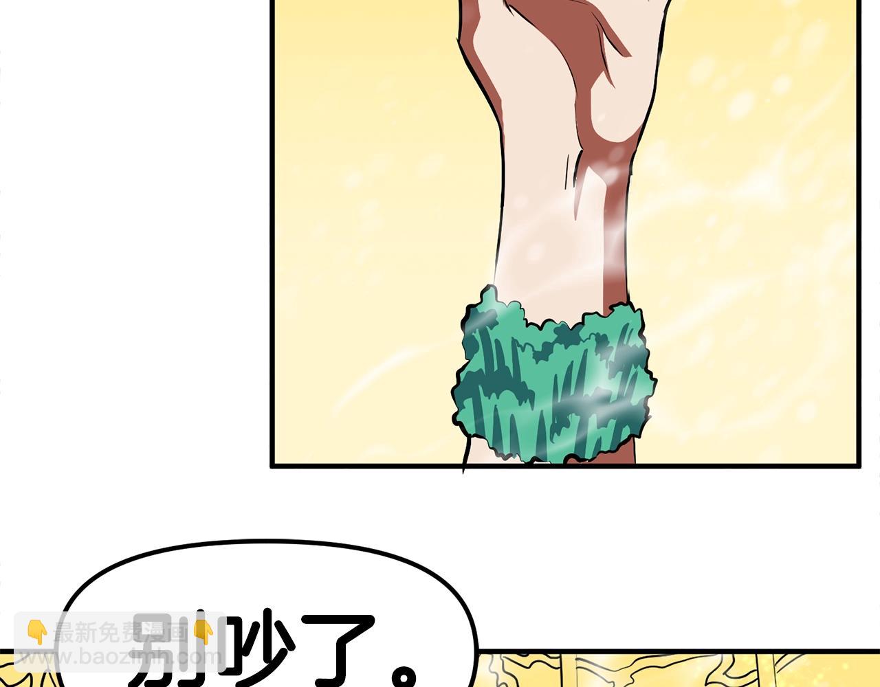 第50话 叛徒132