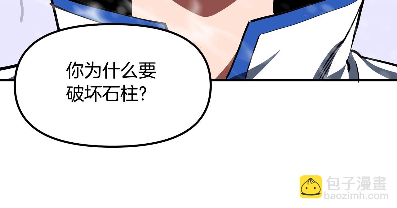 第50话 叛徒146