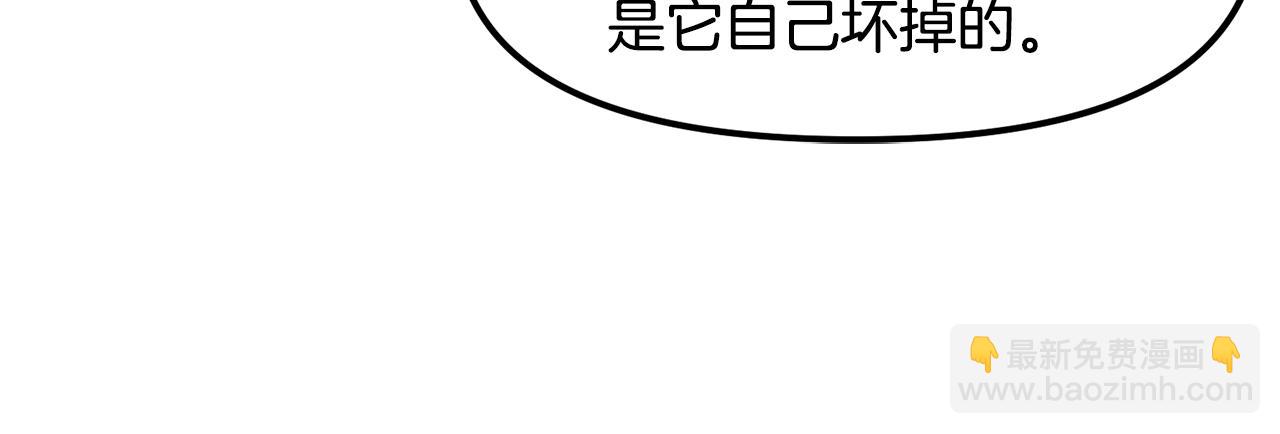 第50话 叛徒149