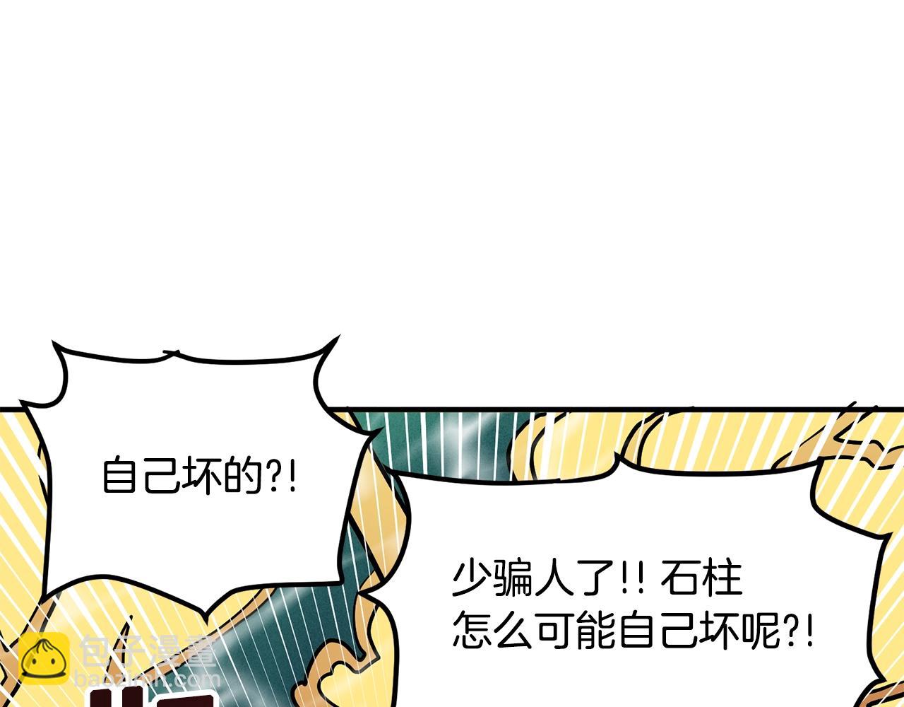 第50话 叛徒150