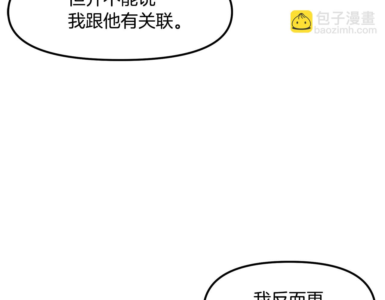 第50话 叛徒160