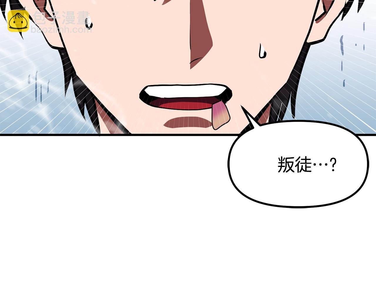 第50话 叛徒176