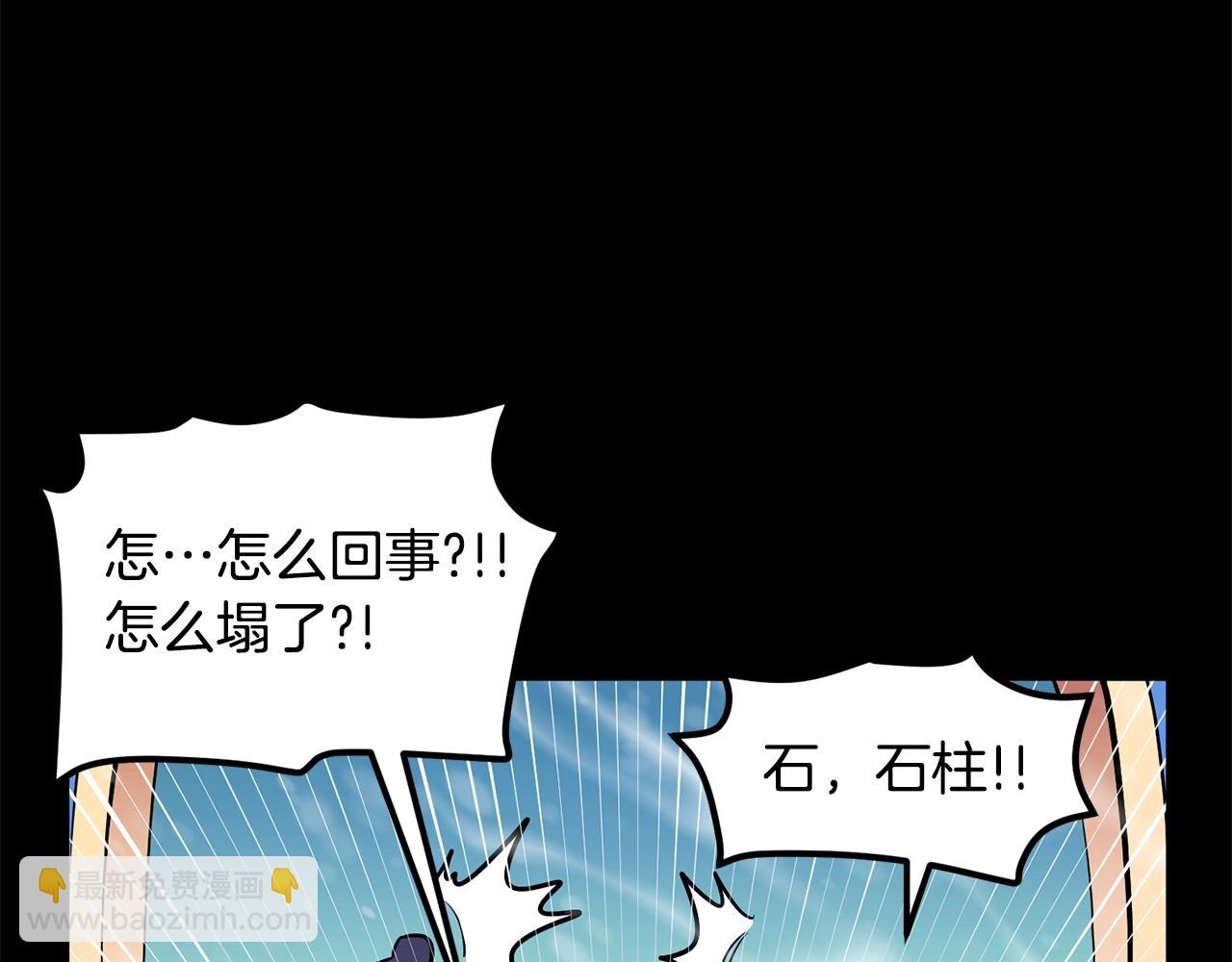第50话 叛徒81