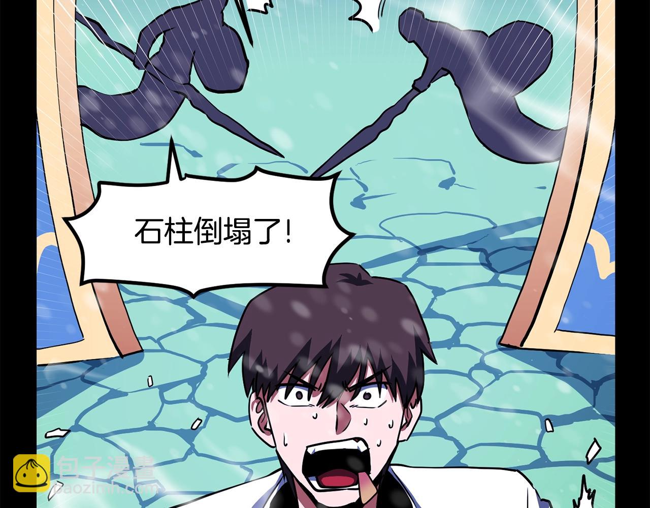 第50话 叛徒82