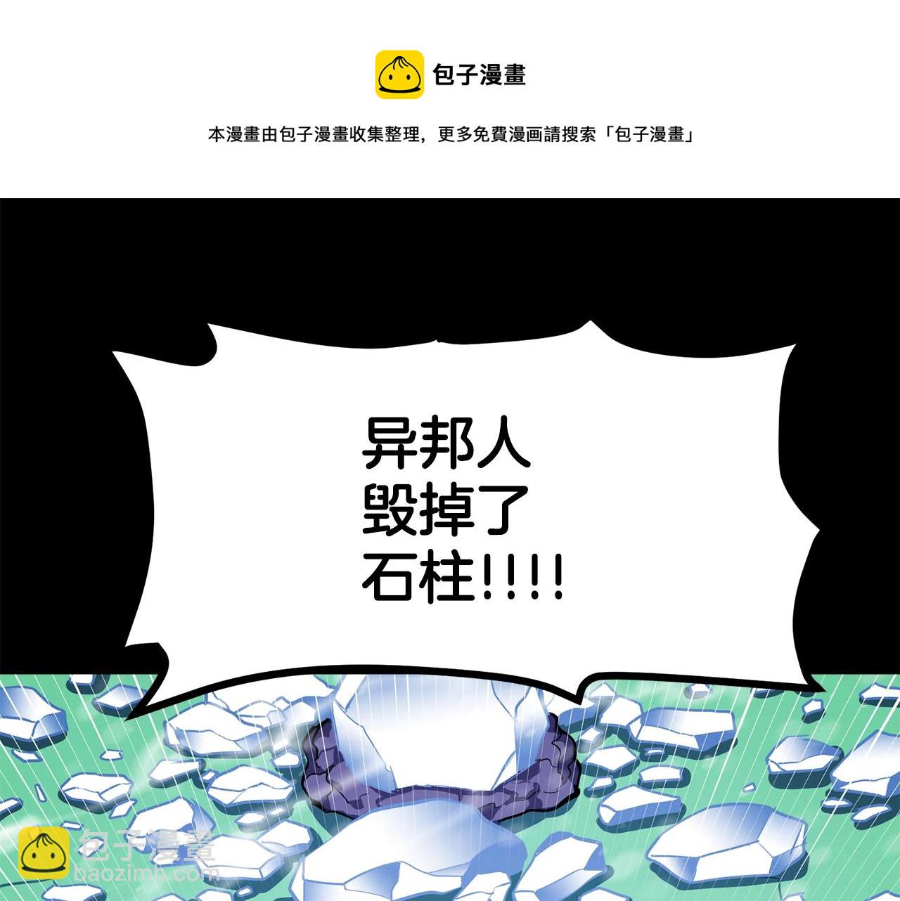 第50话 叛徒84