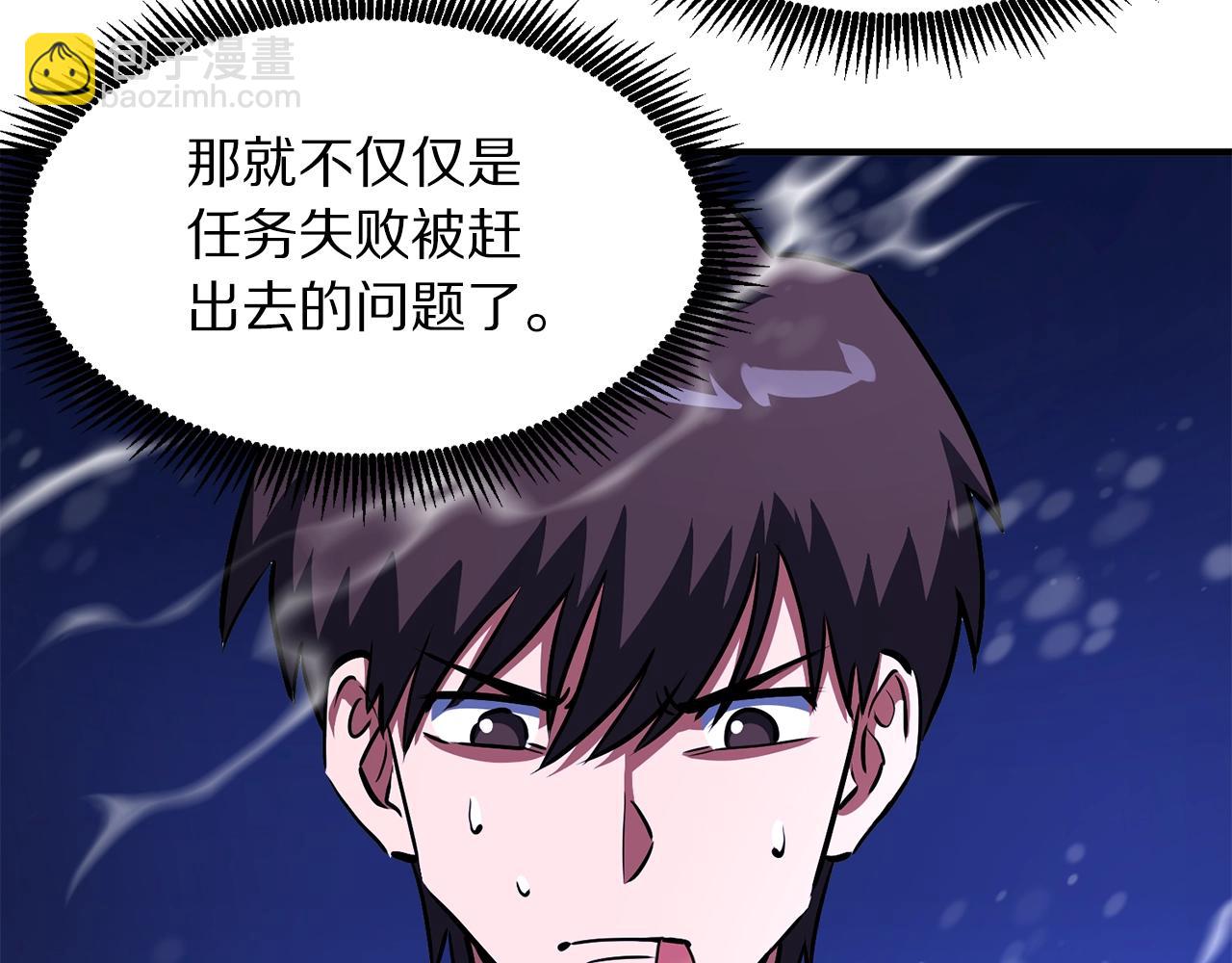 第50话 叛徒99