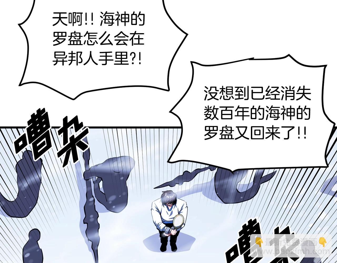 第51话 大海的主人104