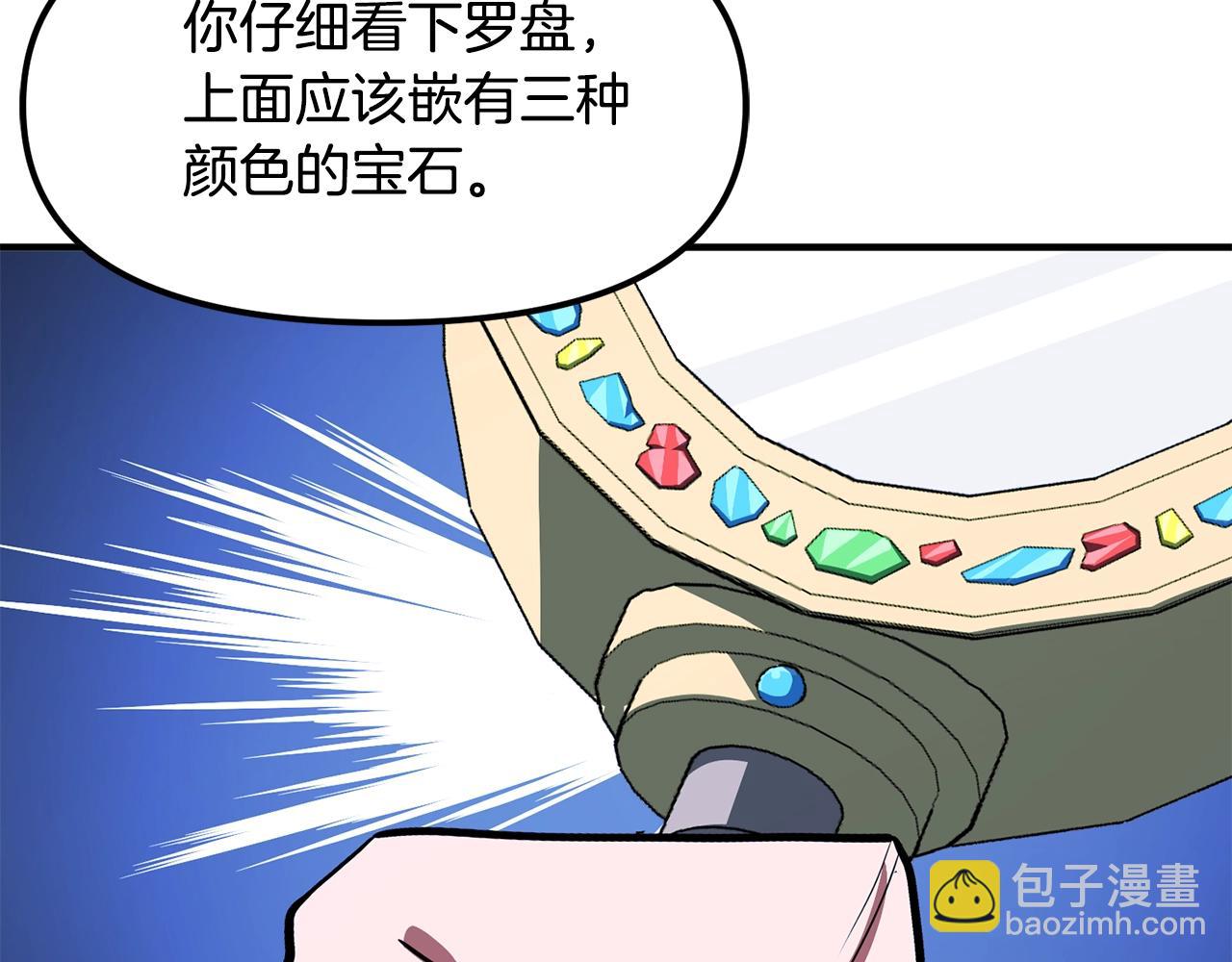 第51话 大海的主人118