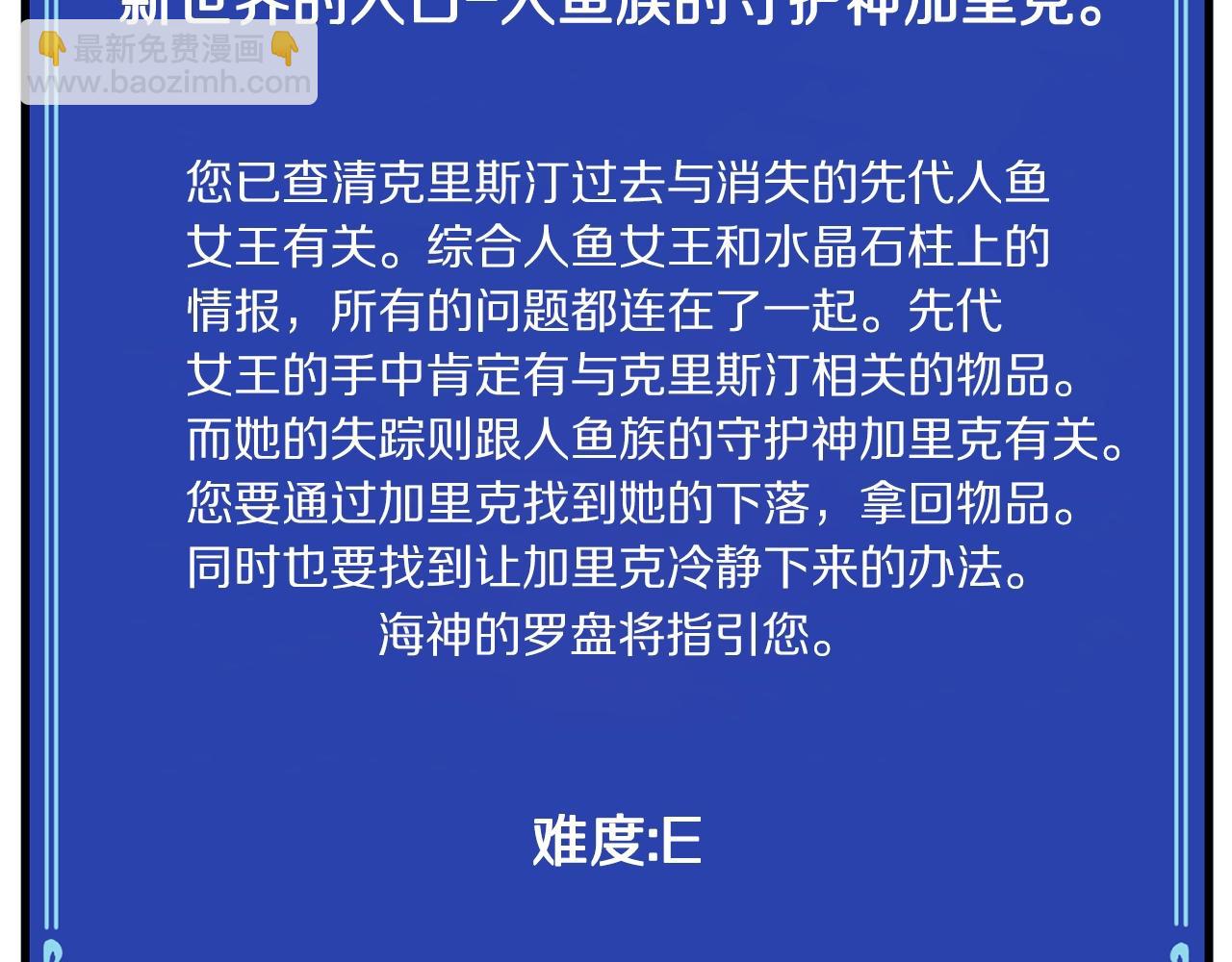 第51话 大海的主人123