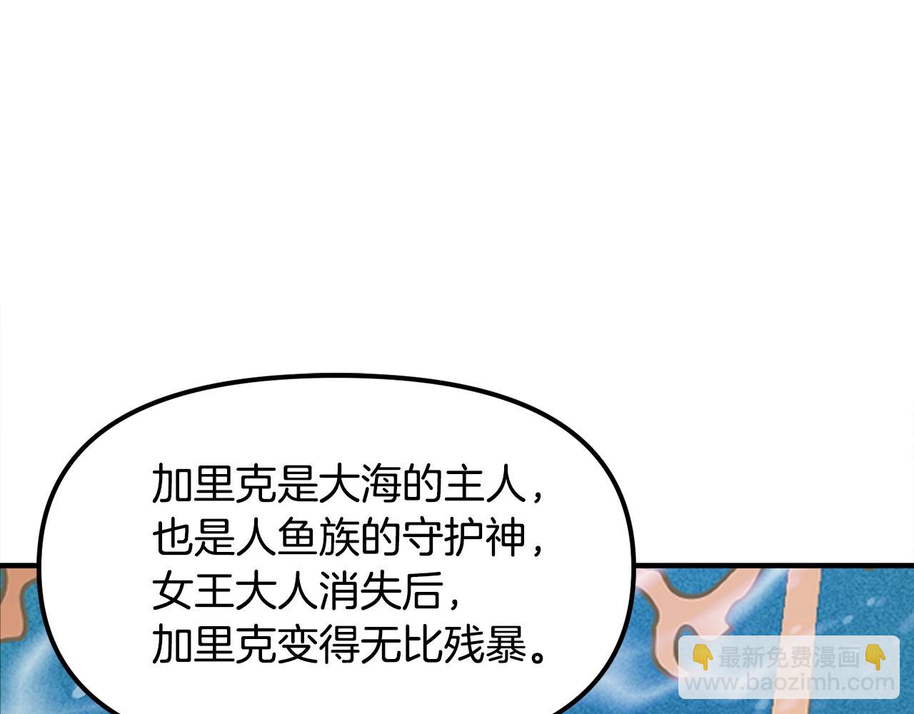 第51话 大海的主人41