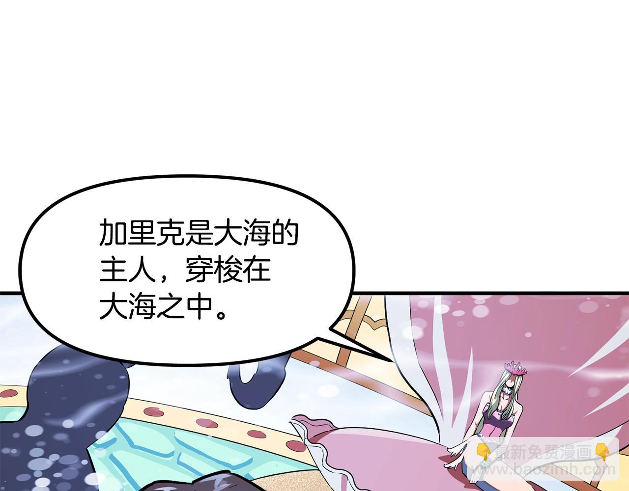第51话 大海的主人86