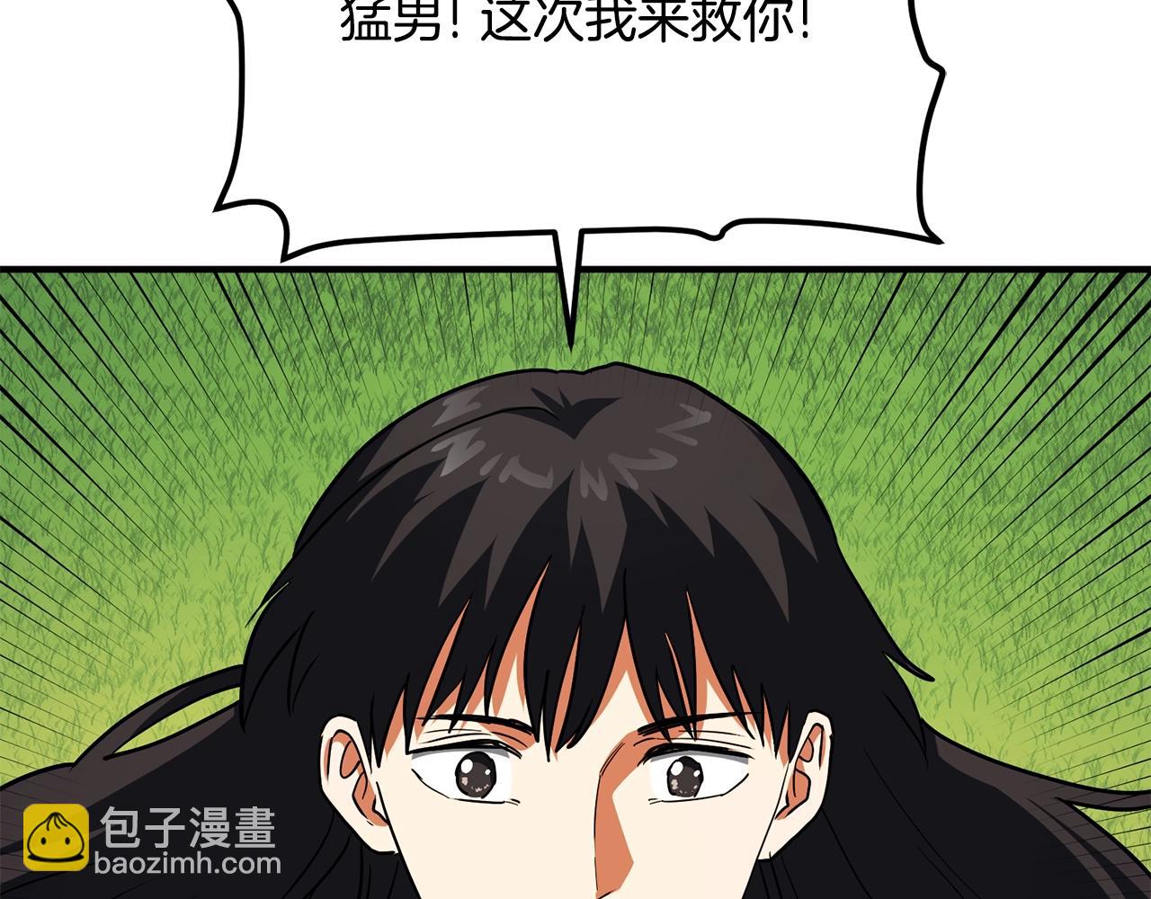 第52话 正义的猛男101
