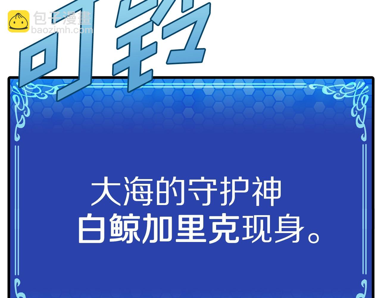 第52话 正义的猛男167