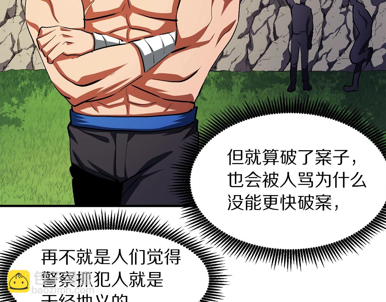 第52话 正义的猛男32