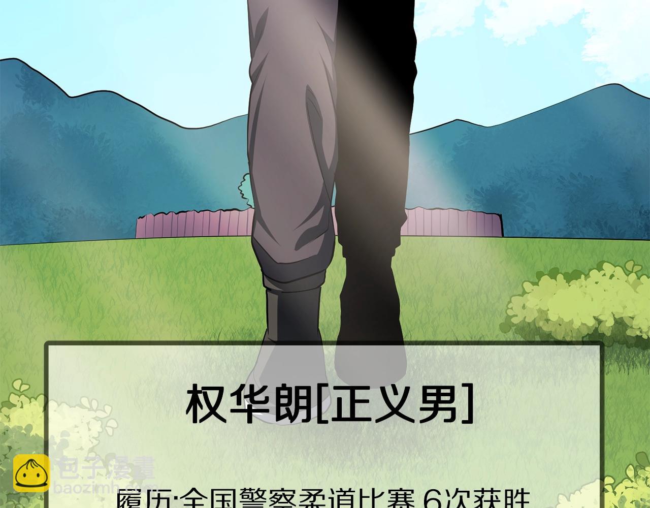 第52话 正义的猛男5