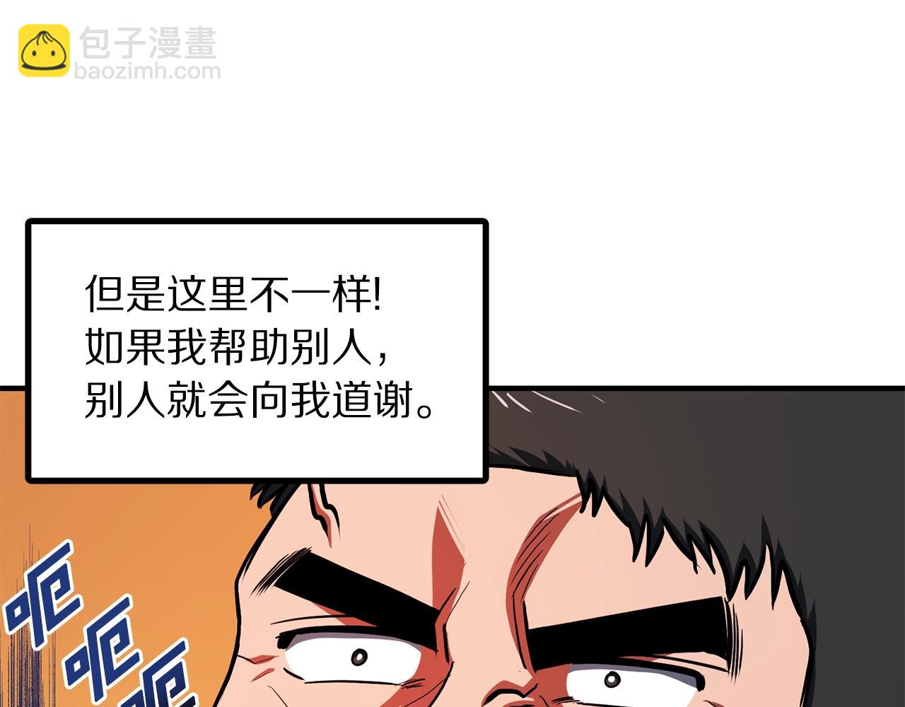 第52话 正义的猛男59