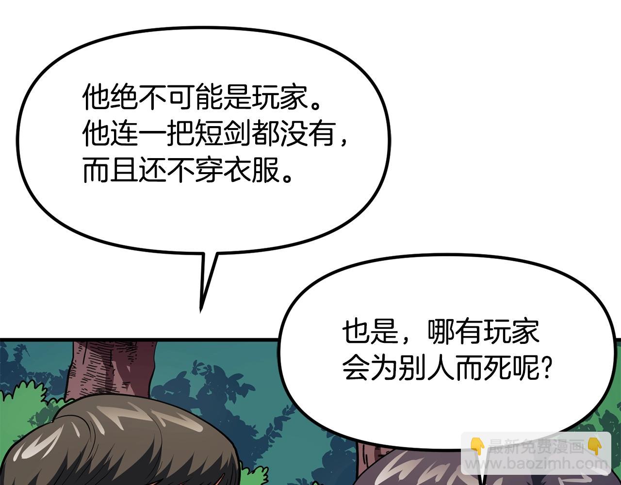 第52话 正义的猛男74