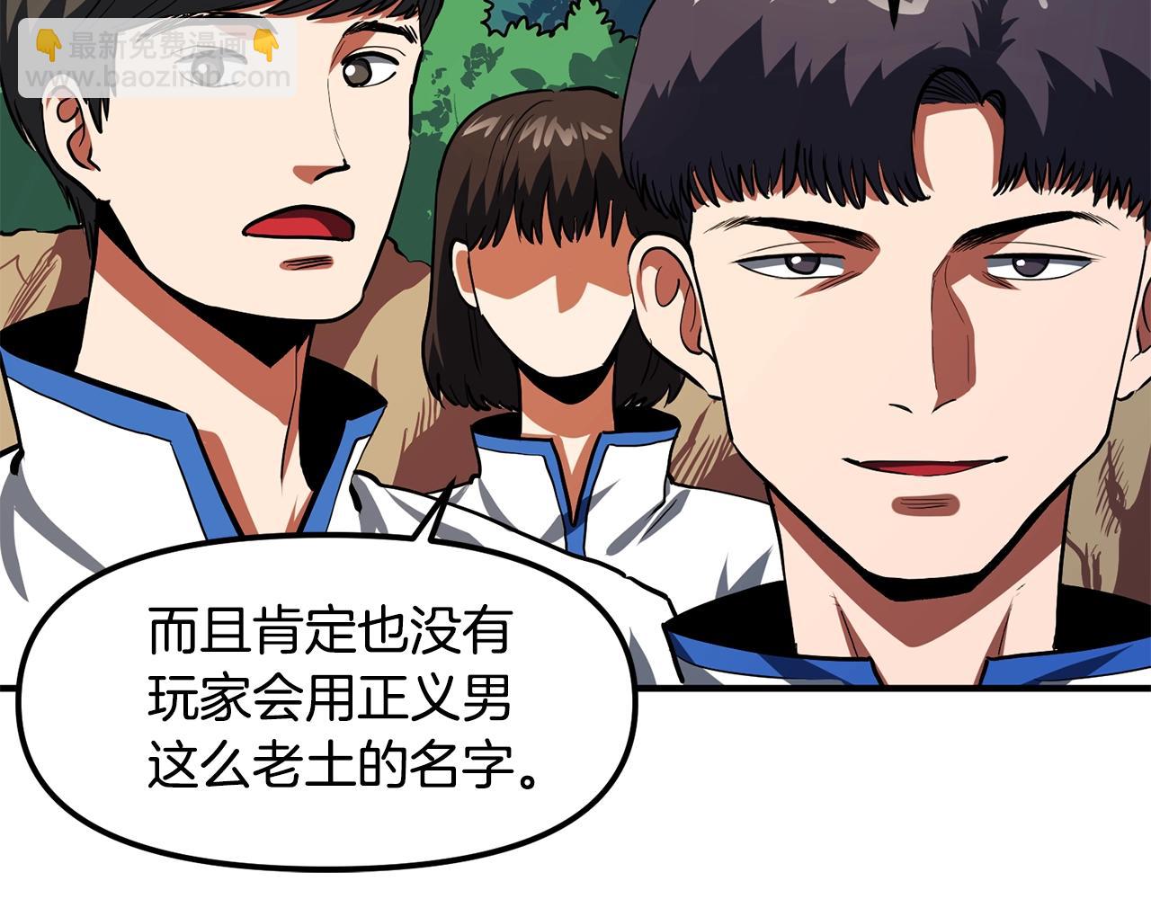 第52话 正义的猛男75