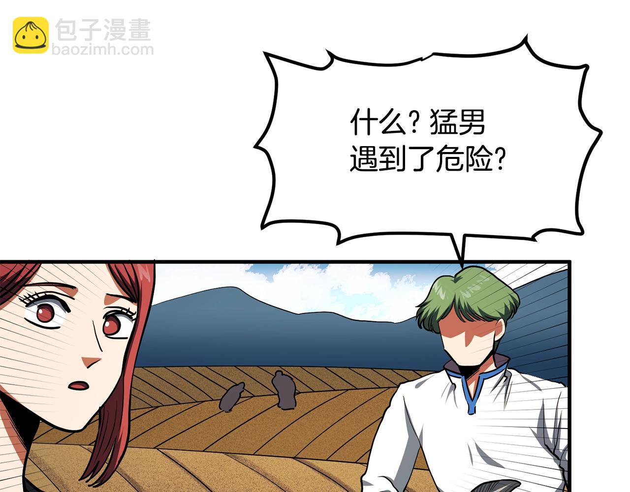 第52话 正义的猛男92