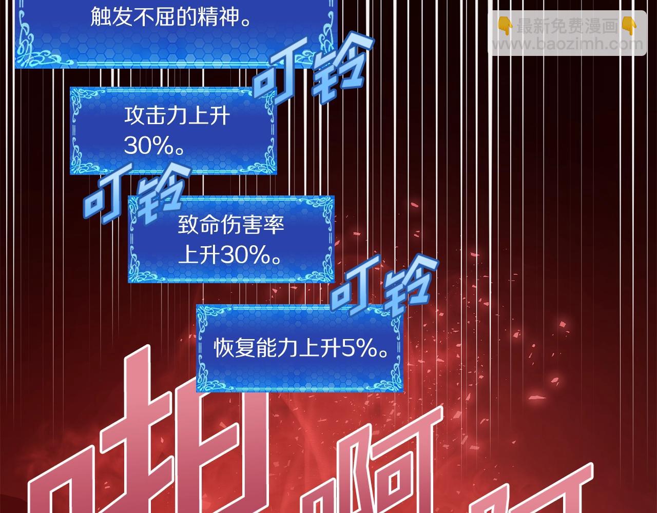 第54话 新被动120