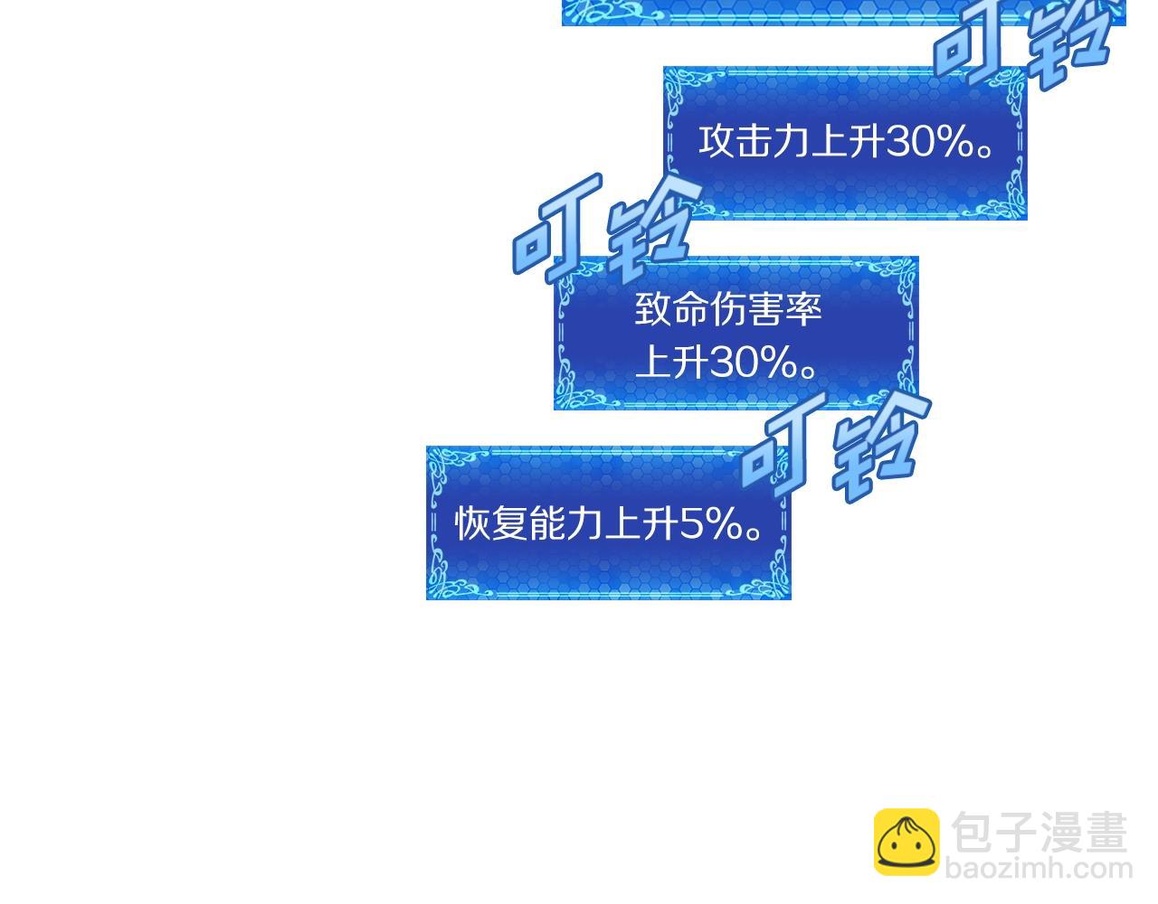 第54话 新被动122