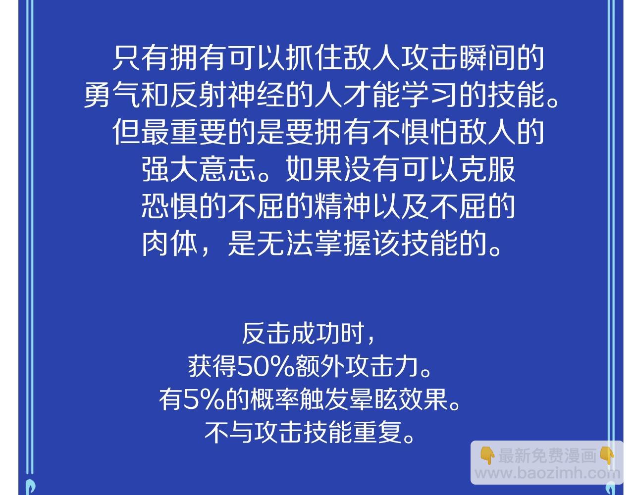 第54话 新被动159