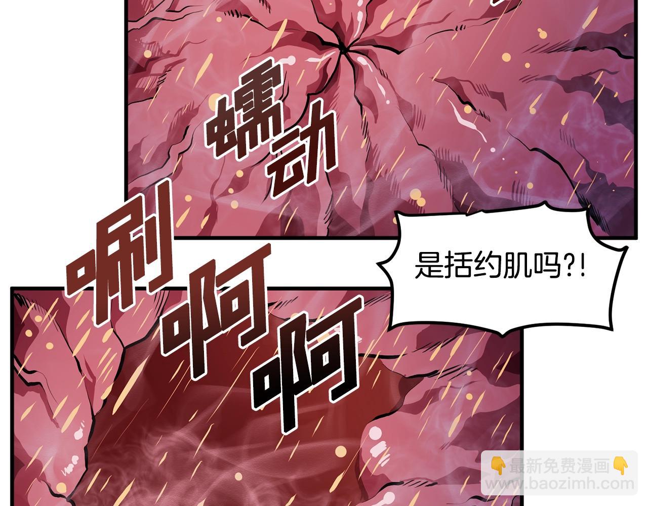 第54话 新被动8