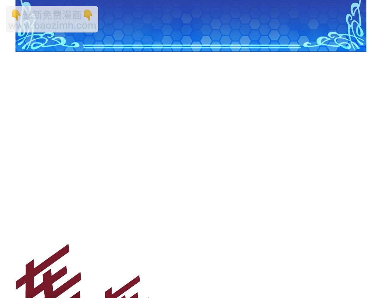 第54话 新被动85