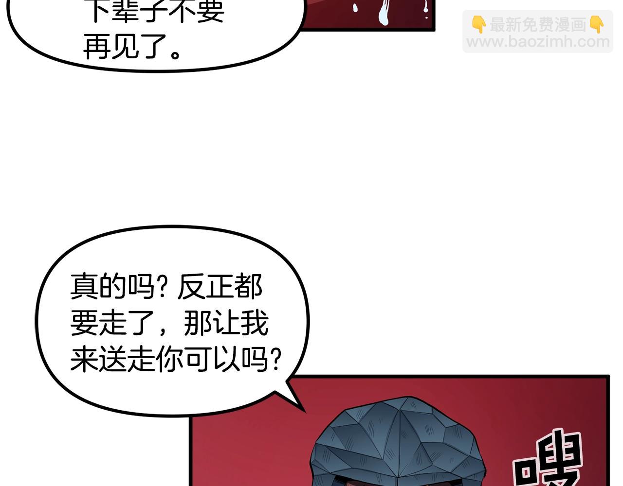 第54话 合体6
