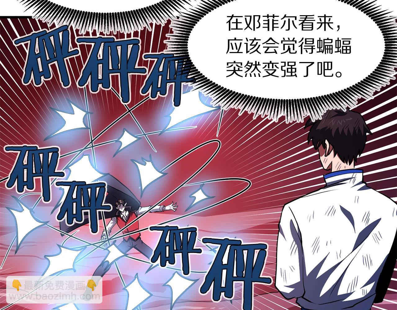 第54话 合体86