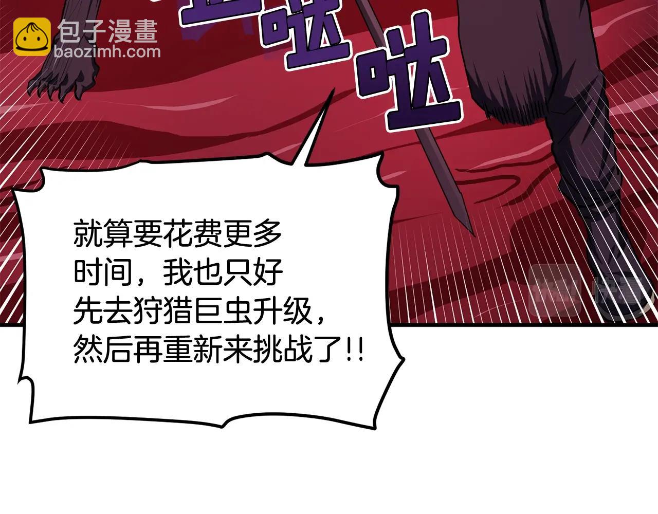 第57话 蚕食的黑暗83