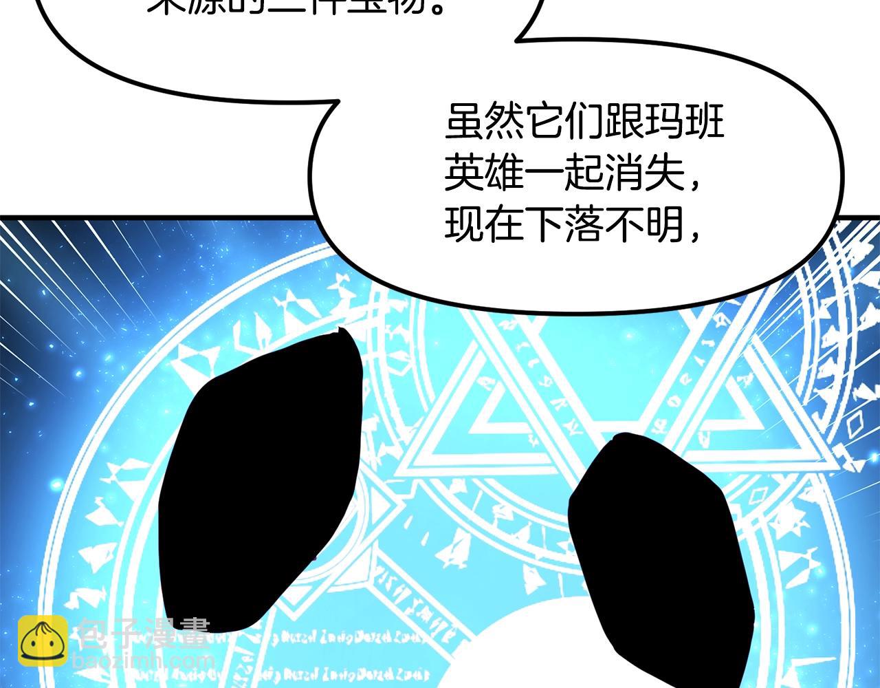 第60话 三神器154