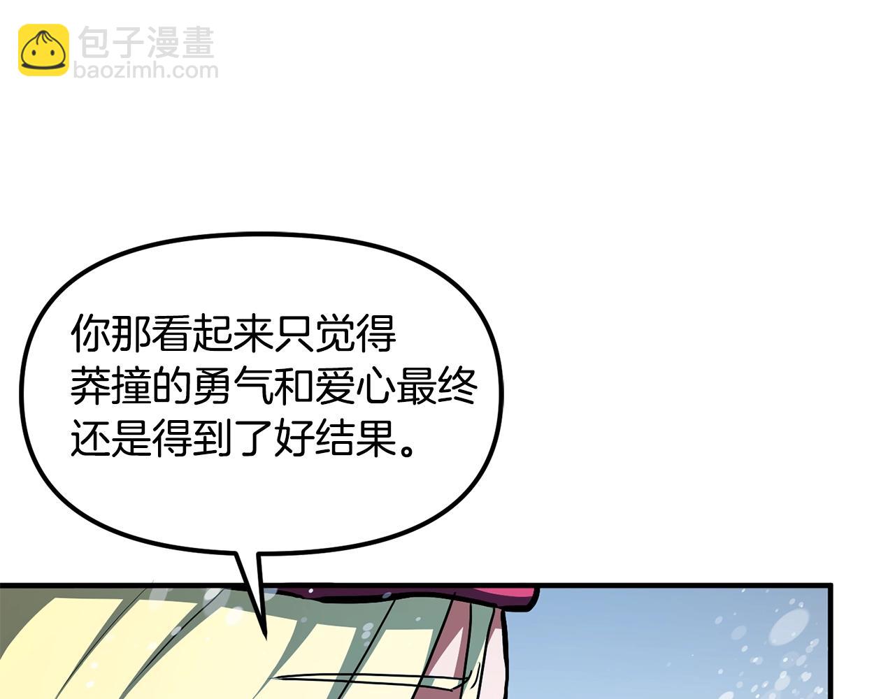 第60话 三神器6