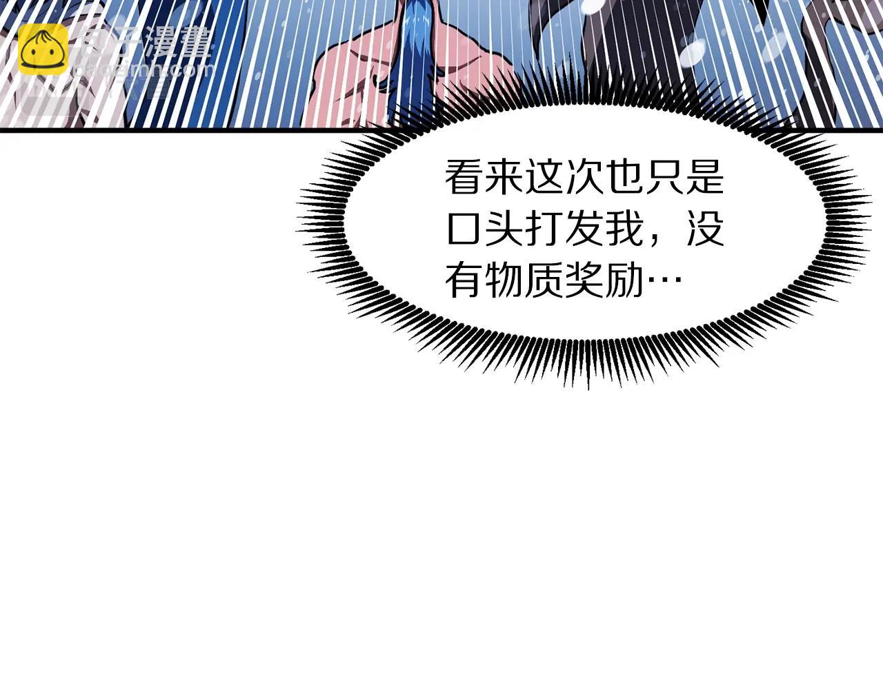 第60话 三神器69