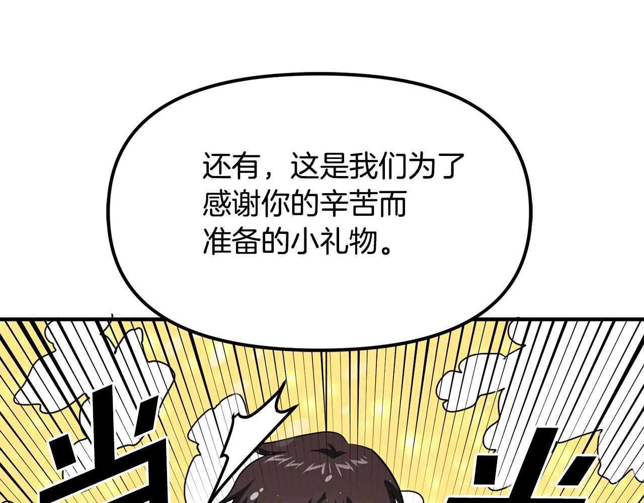 第60话 三神器77
