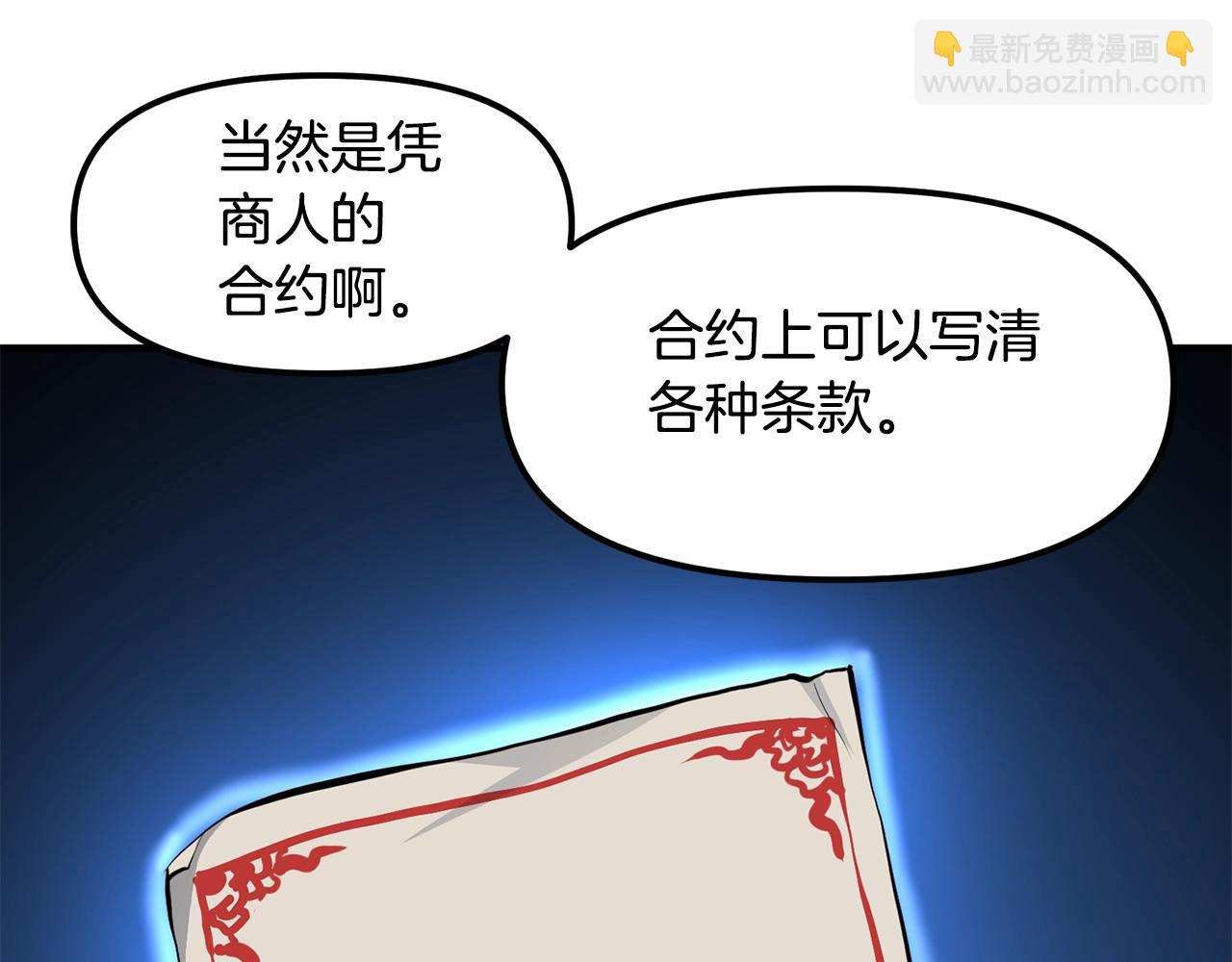 第61话 商人102