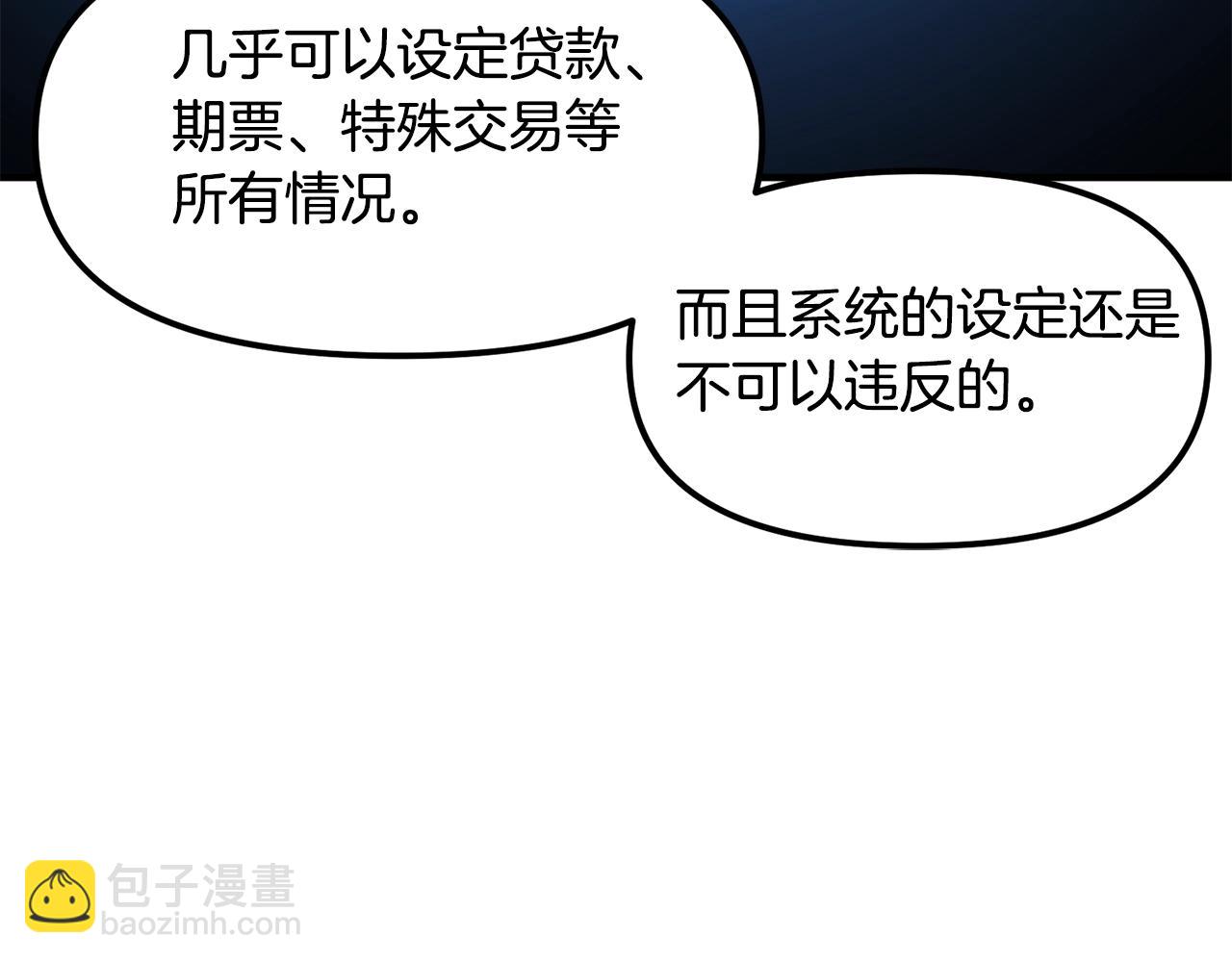第61话 商人108